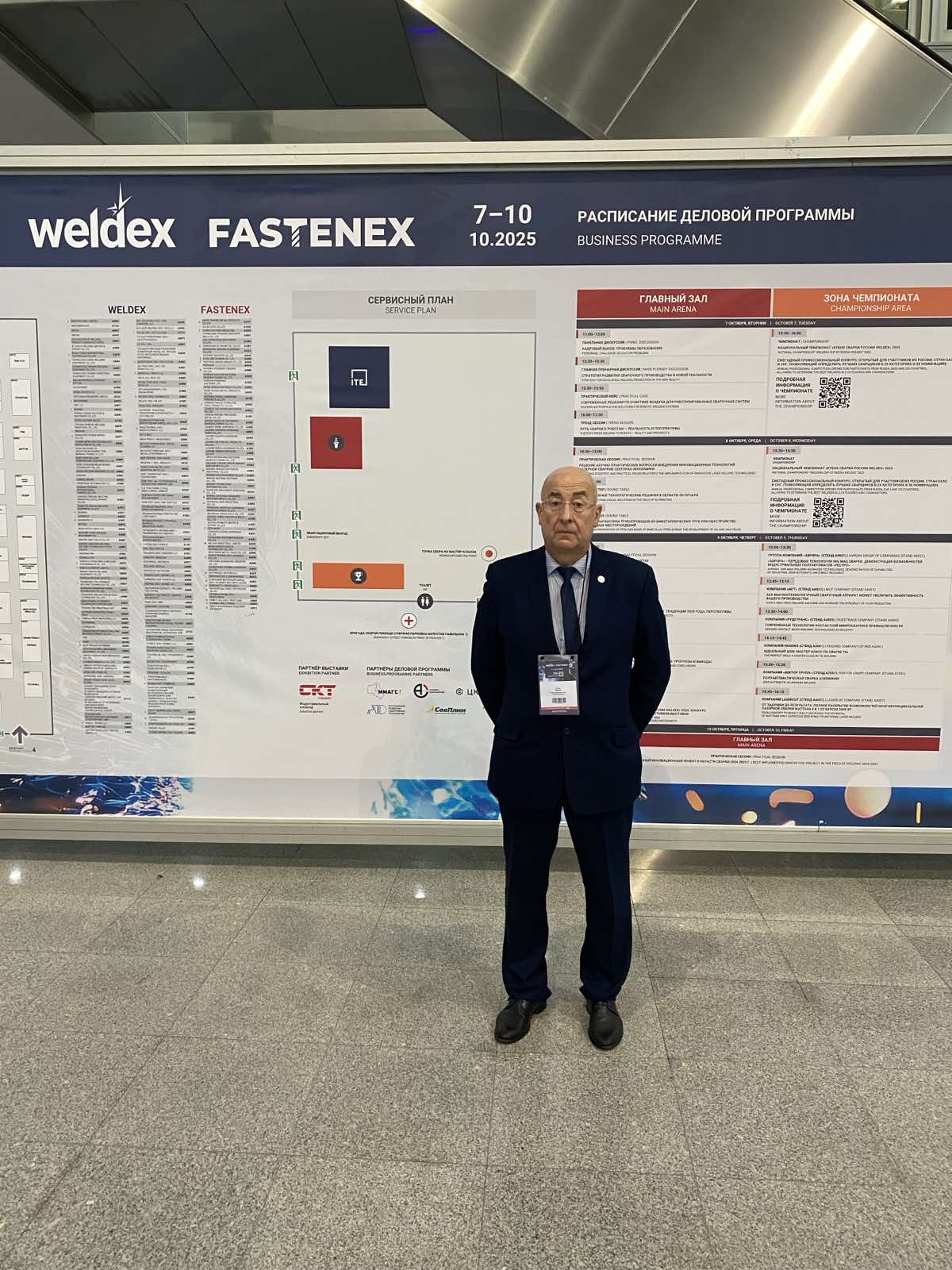 Третья Международная выставка по металлообработке